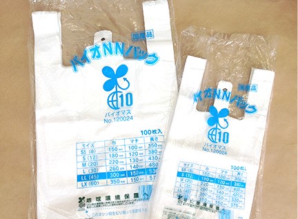 バイオマスプラスチック袋
