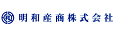 明和産商株式会社